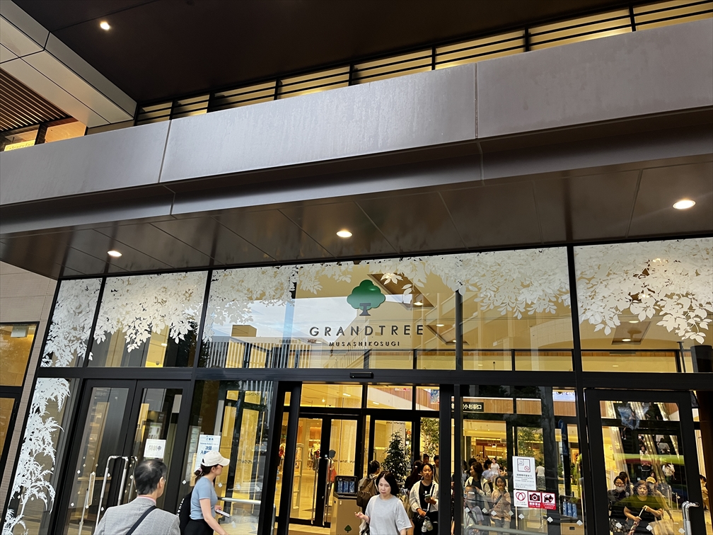 グランツリー武蔵小杉